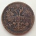 5 копеек 1860