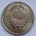СССР 50 копеек 1991 Л