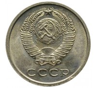СССР 20 копеек 1991 М