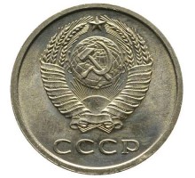 СССР 10 копеек 1984