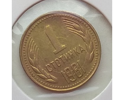 Болгария 1 стотинка 1981. 1300 лет Болгарии