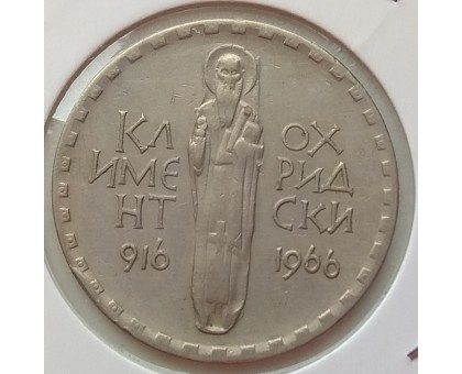 Болгария 2 лева 1966. 1050 лет со дня смерти Климента Охридского