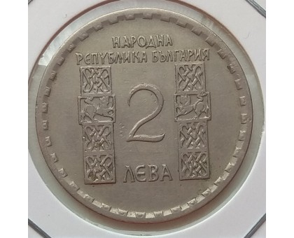 Болгария 2 лева 1966. 1050 лет со дня смерти Климента Охридского