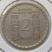 Болгария 2 лева 1966. 1050 лет со дня смерти Климента Охридского