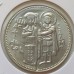 Болгария 2 лева 1981. 1300 лет Болгарии - Крепость Царевец