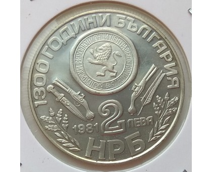 Болгария 2 лева 1981. 1300 лет Болгарии - Обориштенское собрание