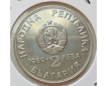 Болгария 2 лева 1989. XXII Чемпионат мира по гребле на каноэ и байдарках, Пловдив 1989