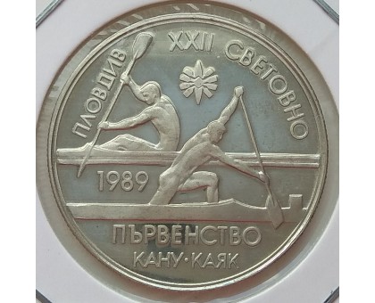 Болгария 2 лева 1989. XXII Чемпионат мира по гребле на каноэ и байдарках, Пловдив 1989