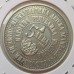 Болгария 5 левов 1988. 4-я Международная детская ассамблея, София 1988