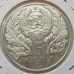 Болгария 5 левов 1989. 250 лет со дня рождения Софрония Врачанского
