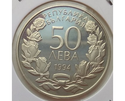 Болгария 50 левов 1994. 100 лет занятиям гимнастике в Болгарии