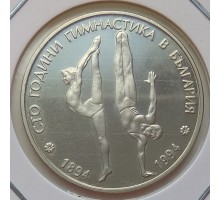 Болгария 50 левов 1994. 100 лет занятиям гимнастике в Болгарии