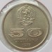 Болгария 50 стотинок 1977. Всемирные университетские игры в Софии