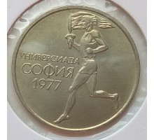 Болгария 50 стотинок 1977. Всемирные университетские игры в Софии