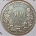 Болгария 500 левов 1997. 43-я Генеральная Ассамблея НАТО, София 1997