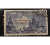 СССР 1947. 60 коп. Виды Москвы (надпечатка 800 лет) (5134)