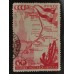 СССР 1947. 60 коп. Канал Москва-Волга (5137)