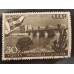 СССР 1947. 30 коп. Канал Москва-Волга (5138)