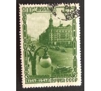 СССР 1947. 30 коп. Москва 800 лет (5147)