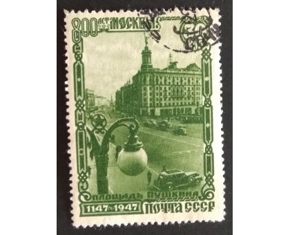 СССР 1947. 30 коп. Москва 800 лет (5147)