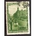 СССР 1947. 30 коп. Москва 800 лет (5147)