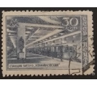 СССР 1947. 30 коп. Метрополитен (5148)