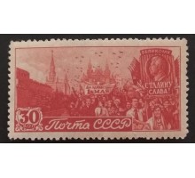 СССР 1947. 30 коп. 1-е Мая (5152)