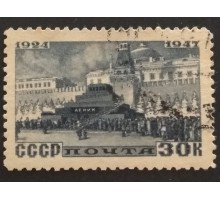 СССР 1947. 30 коп. Ленин (5153)