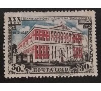 СССР 1947. 30 коп. Совет депутатов (5154)