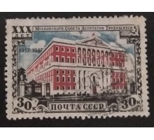 СССР 1947. 30 коп. Совет депутатов (5154)