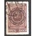 СССР 1947. 30 коп. Гербы республик Грузинская ССР (5156)