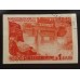 СССР 1947. 1 руб. Восстановление народного хозяйства (5160)