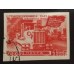СССР 1947. 1 руб. Восстановление народного хозяйства (5161)
