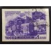 СССР 1947. 1 руб. Восстановление народного хозяйства (5162)