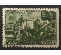 СССР 1947. 30 коп. Восстановление народного хозяйства (5166)