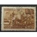 СССР 1947. 60 коп. Восстановление народного хозяйства (5167)