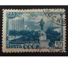СССР 1948. 30 коп. 225 лет Свердловску (5170)
