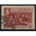 СССР 1948. 60 коп. 30 лет Советской Армии (5172)