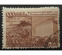 СССР 1948. 60 коп. 30 лет Украинской ССР (5175)