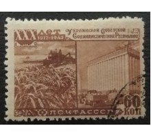 СССР 1948. 60 коп. 30 лет Украинской ССР (5175)