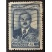СССР 1948. 40 коп. Жданов (5176)