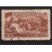 СССР 1948. 45 коп. Послевоенная пятилетка, Сельское хозяйство (5181)