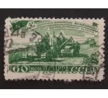 СССР 1948. 60 коп. Послевоенная пятилетка, Сельское хозяйство (5182)