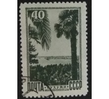 СССР 1949. 40 коп. Виды Кавказа и Крыма (5190)