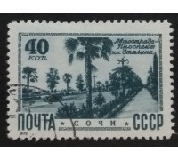 СССР 1949. 40 коп. Виды Кавказа и Крыма (5191)