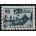 СССР 1949. 40 коп. Виды Кавказа и Крыма (5191)