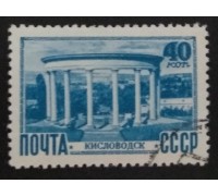 СССР 1949. 40 коп. Виды Кавказа и Крыма (5193)