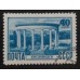 СССР 1949. 40 коп. Виды Кавказа и Крыма (5193)