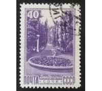 СССР 1949. 40 коп. Виды Кавказа и Крыма (5194)