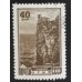 СССР 1949. 40 коп. Виды Кавказа и Крыма (5195)